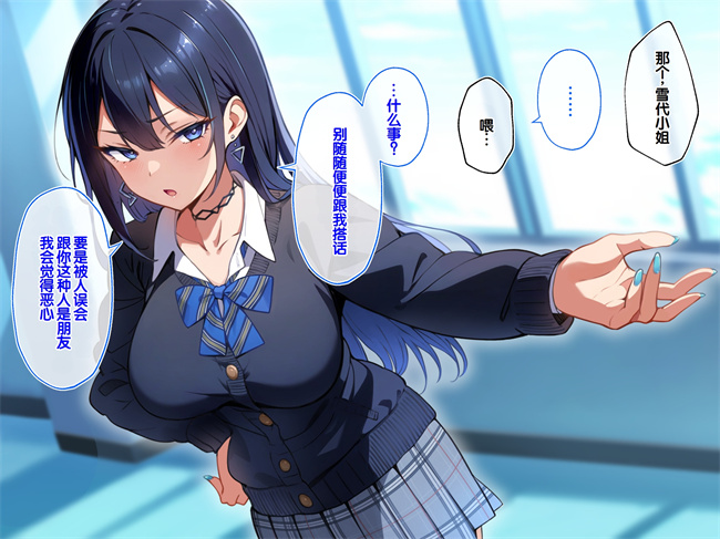 少女h漫画之クラスのいじめっこギャル達は絶対服従チート能力で今日から僕のオナホです1