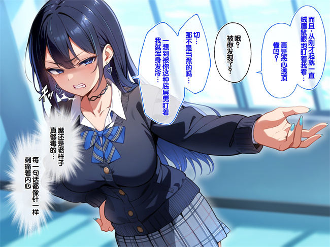 少女h漫画之クラスのいじめっこギャル達は絶対服従チート能力で今日から僕のオナホです1