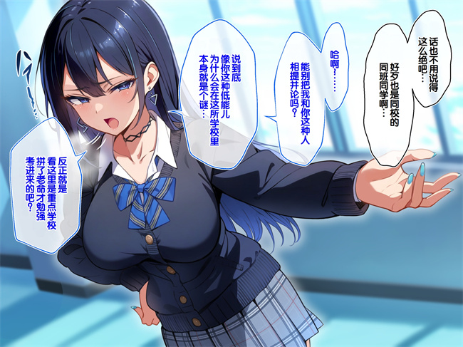 少女h漫画之クラスのいじめっこギャル達は絶対服従チート能力で今日から僕のオナホです1