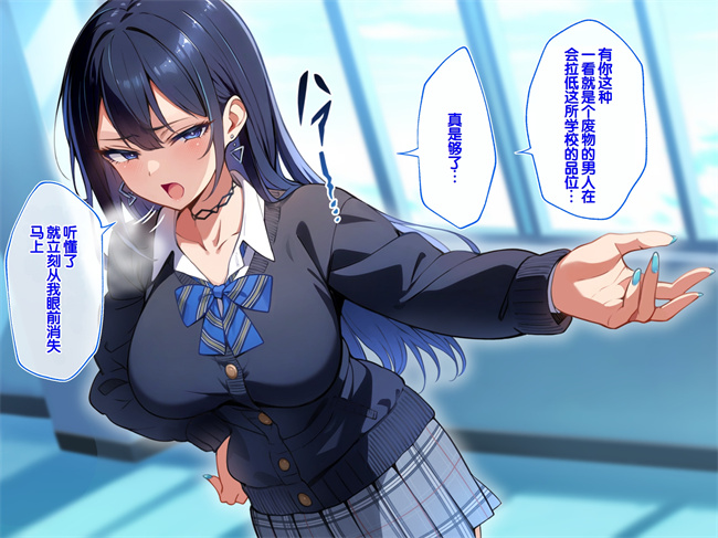 少女h漫画之クラスのいじめっこギャル達は絶対服従チート能力で今日から僕のオナホです1