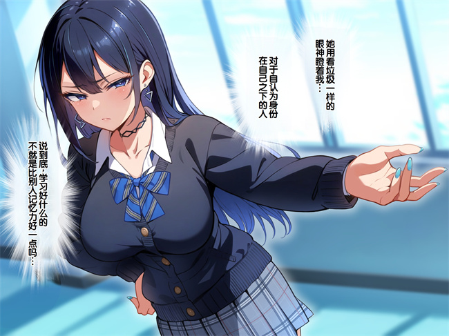 少女h漫画之クラスのいじめっこギャル達は絶対服従チート能力で今日から僕のオナホです1