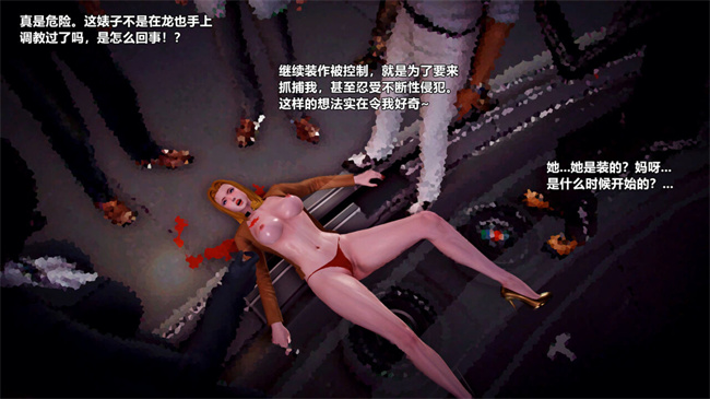 重口味[3D]h漫画之兽欲の末途番外 克莱尔-炼狱 03