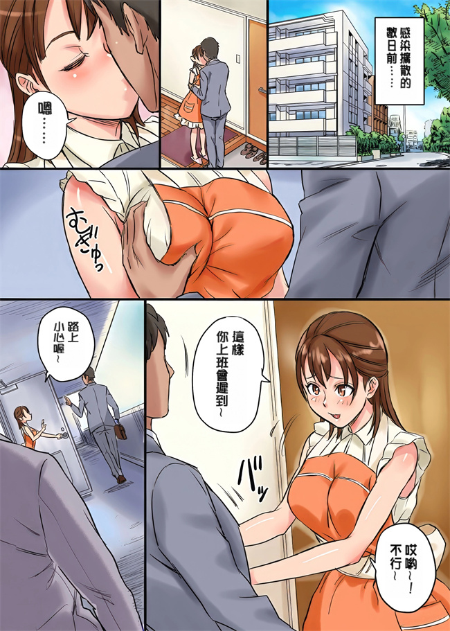 重口味h漫画之[NCP (シビレヒツジ)] 感染 総集編