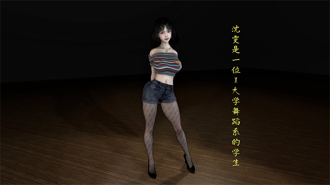 [3D]h漫画之舞蹈系大奶