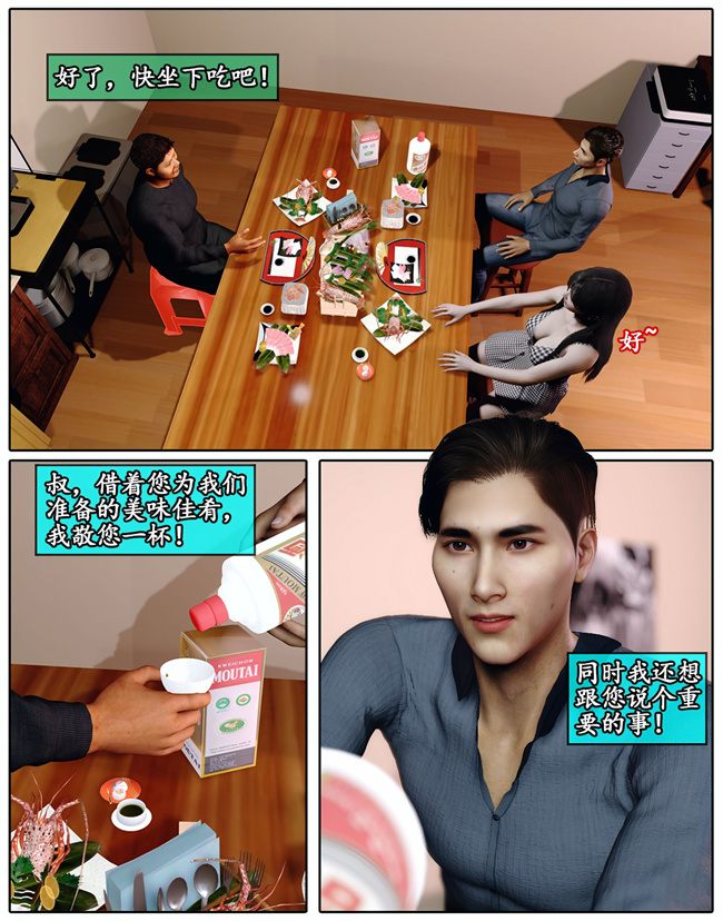 [3D]少女剧情h漫画之她是欲望的代价05