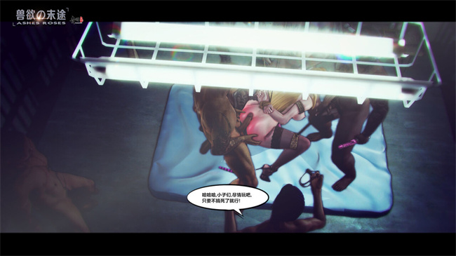 [3D]妖气剧情h漫画之兽欲の末途番外 克莱尔-炼狱 04