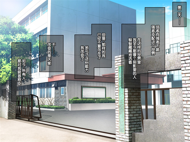 里番h漫画之クラスのいじめっこギャル達は絶対服従チート能力で今日から僕のオナホです2