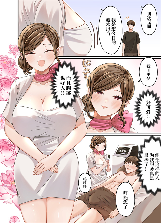 日本女优漫画之脱毛広告がうざいので中出しセックスでわからせる話