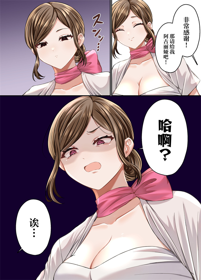 日本女优漫画之脱毛広告がうざいので中出しセックスでわからせる話