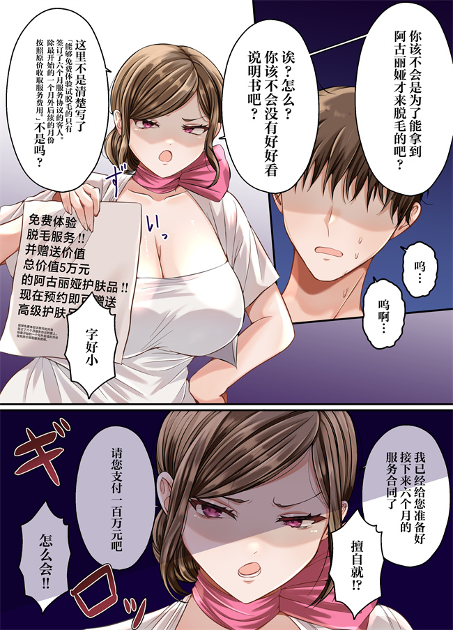 日本女优漫画之脱毛広告がうざいので中出しセックスでわからせる話