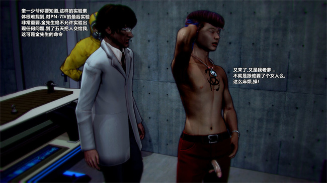 澳美全彩少女h漫画之兽欲の末途番外 克莱尔-炼狱 05