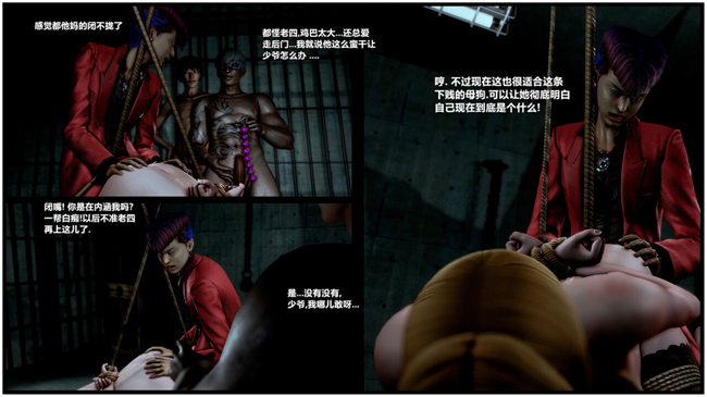 澳美全彩少女h漫画之兽欲の末途番外 克莱尔-炼狱 05