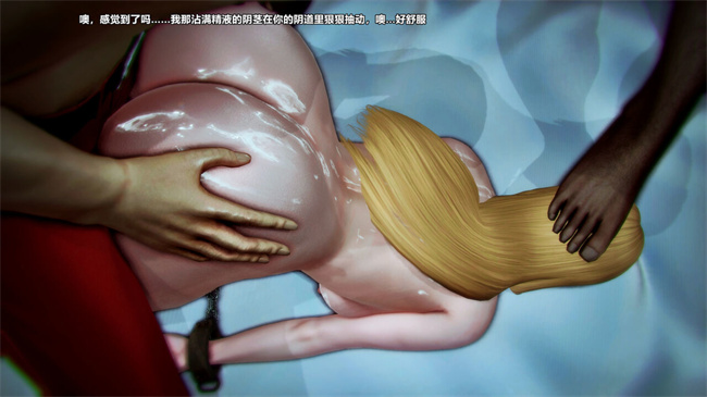 澳美全彩少女h漫画之兽欲の末途番外 克莱尔-炼狱 05