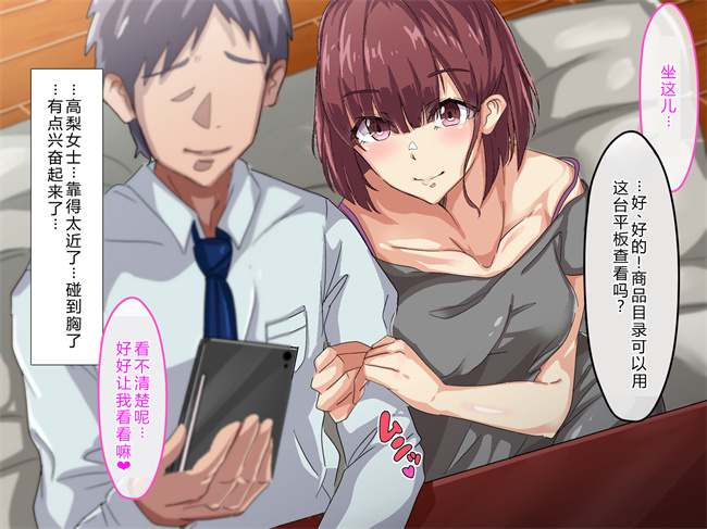 少女h漫画之奥様達は発情期！僕は人妻のおもちゃです