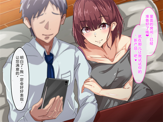 少女h漫画之奥様達は発情期！僕は人妻のおもちゃです