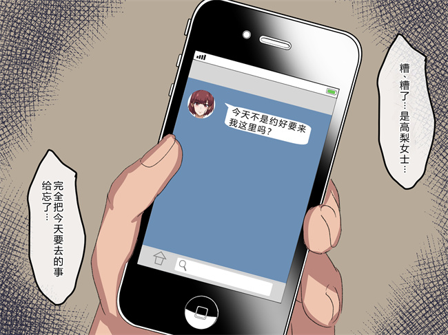 少女h漫画之奥様達は発情期！僕は人妻のおもちゃです