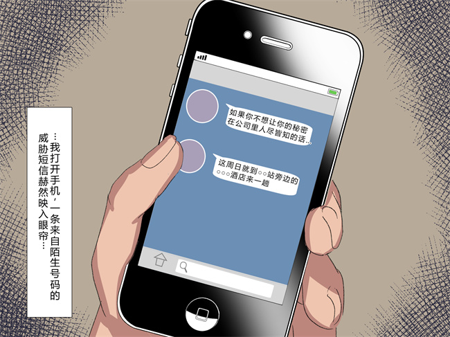 少女h漫画之奥様達は発情期！僕は人妻のおもちゃです