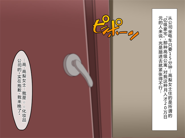 少女h漫画之奥様達は発情期！僕は人妻のおもちゃです