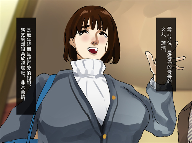 邪恶帝h漫画之[摩伊那市 (絵子るび)] 年越し 親戚の叔母ちゃん達との一夜