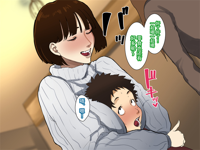 邪恶帝h漫画之[摩伊那市 (絵子るび)] 年越し 親戚の叔母ちゃん達との一夜