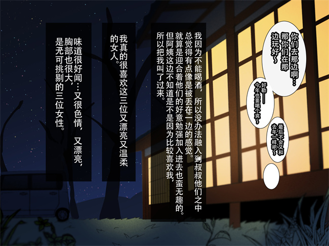 邪恶帝h漫画之[摩伊那市 (絵子るび)] 年越し 親戚の叔母ちゃん達との一夜