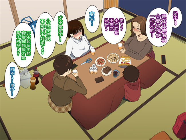 邪恶帝h漫画之[摩伊那市 (絵子るび)] 年越し 親戚の叔母ちゃん達との一夜