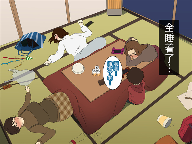 邪恶帝h漫画之[摩伊那市 (絵子るび)] 年越し 親戚の叔母ちゃん達との一夜