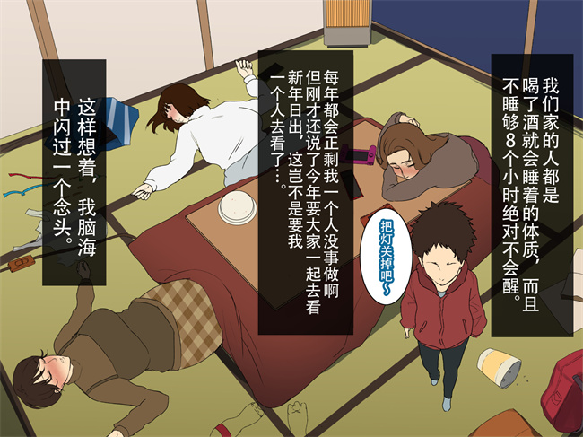 邪恶帝h漫画之[摩伊那市 (絵子るび)] 年越し 親戚の叔母ちゃん達との一夜