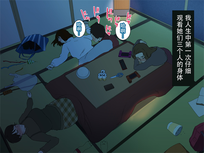 邪恶帝h漫画之[摩伊那市 (絵子るび)] 年越し 親戚の叔母ちゃん達との一夜