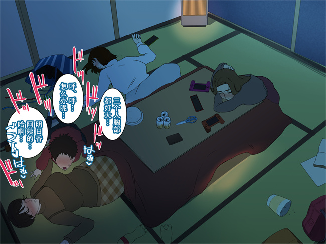 邪恶帝h漫画之[摩伊那市 (絵子るび)] 年越し 親戚の叔母ちゃん達との一夜