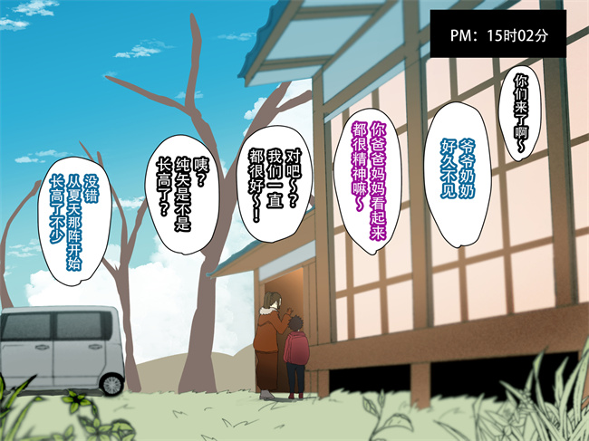 邪恶帝h漫画之[摩伊那市 (絵子るび)] 年越し 親戚の叔母ちゃん達との一夜