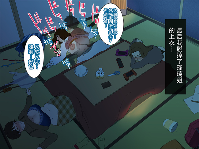 邪恶帝h漫画之[摩伊那市 (絵子るび)] 年越し 親戚の叔母ちゃん達との一夜