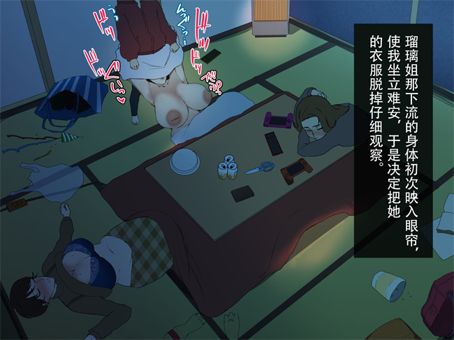 邪恶帝h漫画之[摩伊那市 (絵子るび)] 年越し 親戚の叔母ちゃん達との一夜