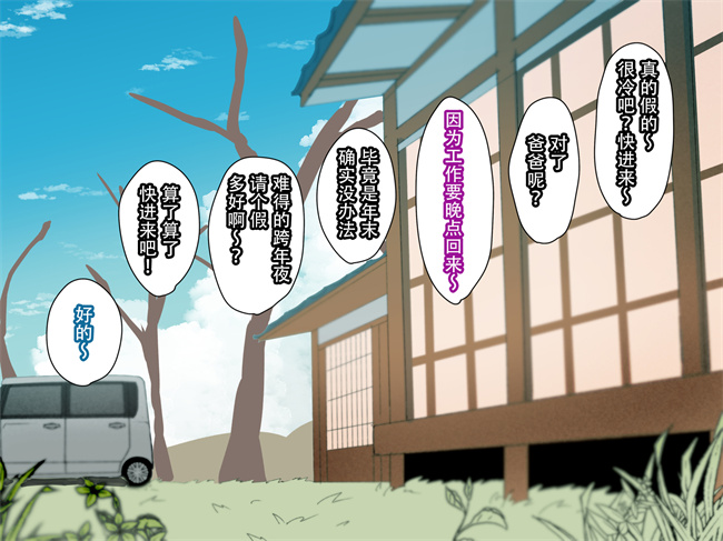 邪恶帝h漫画之[摩伊那市 (絵子るび)] 年越し 親戚の叔母ちゃん達との一夜