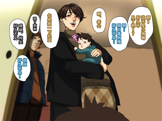 邪恶帝h漫画之[摩伊那市 (絵子るび)] 年越し 親戚の叔母ちゃん達との一夜