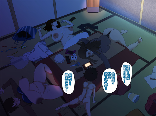 邪恶帝h漫画之[摩伊那市 (絵子るび)] 年越し 親戚の叔母ちゃん達との一夜