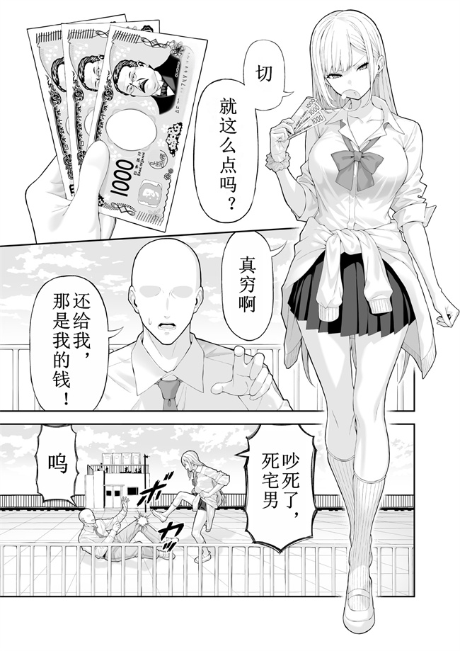 邪恶帝之いじめっこギャルを催〇アプリで復讐する話