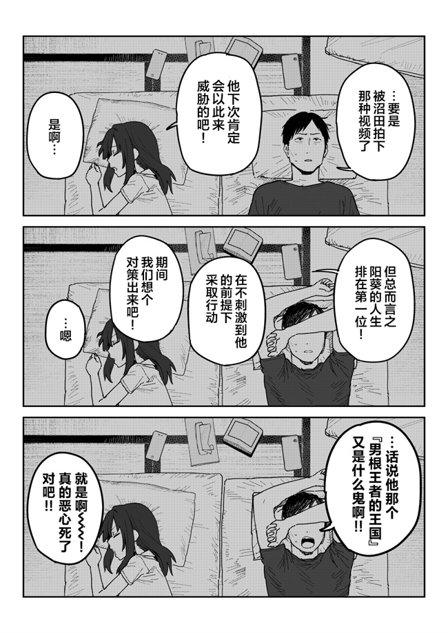 福利本子之種崎かおり(39)、娘の代わりに同人AVデビュ