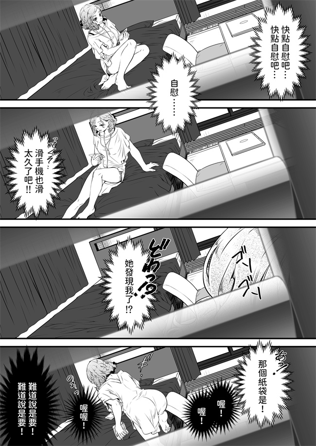 触手本子之[年上おねーさん天国 (瀧騎)] 僕の叔母さん観察記録