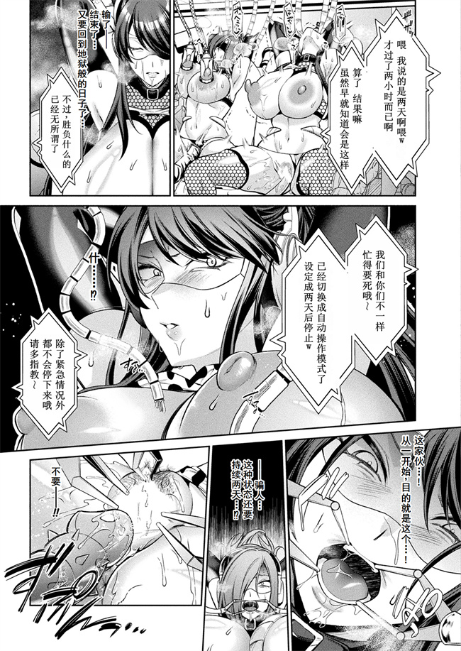 便器本子之国民性活省の素晴らしい政策 後編