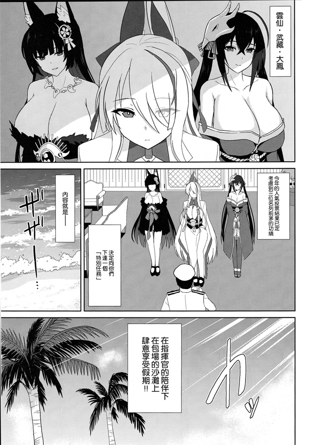 lol漫画之[夏季のタネ (サマー)]ドスケベ重桜ハーレムビーチ