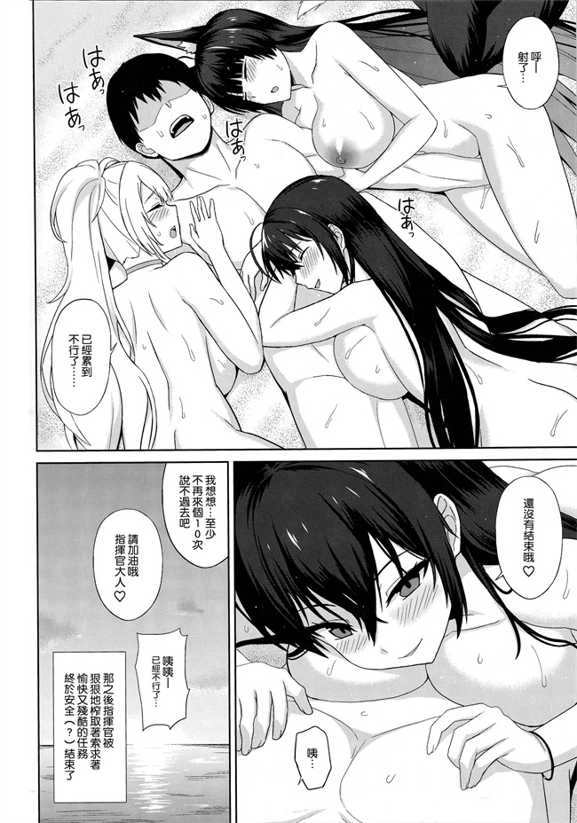 lol漫画之[夏季のタネ (サマー)]ドスケベ重桜ハーレムビーチ