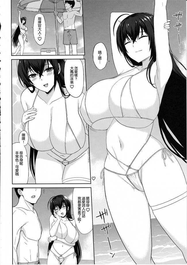 lol漫画之[夏季のタネ (サマー)]ドスケベ重桜ハーレムビーチ