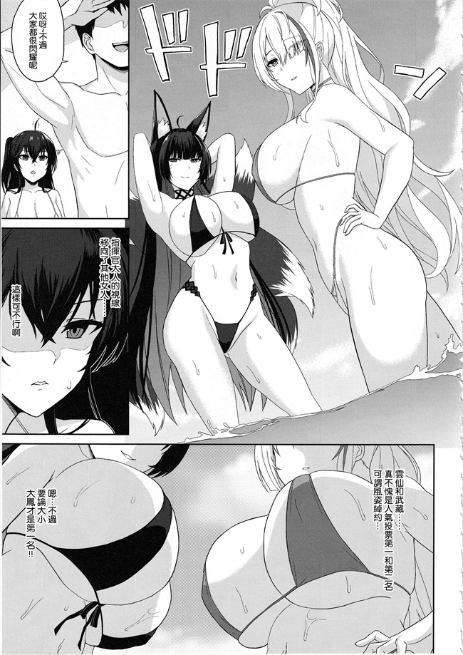 lol漫画之[夏季のタネ (サマー)]ドスケベ重桜ハーレムビーチ