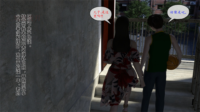 [3D]剧情漫画之复读之遍地播种 01