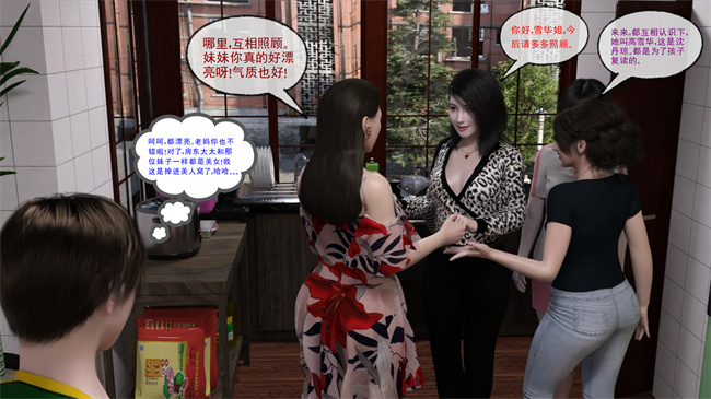 [3D]剧情漫画之复读之遍地播种 01