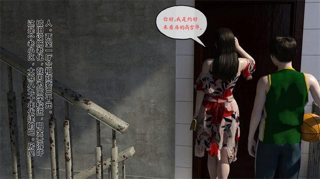 [3D]剧情漫画之复读之遍地播种 01