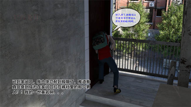 [3D]剧情漫画之复读之遍地播种 01