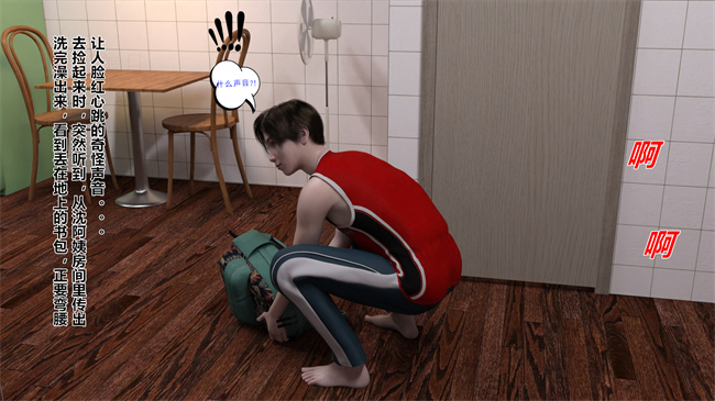 [3D]剧情漫画之复读之遍地播种 01