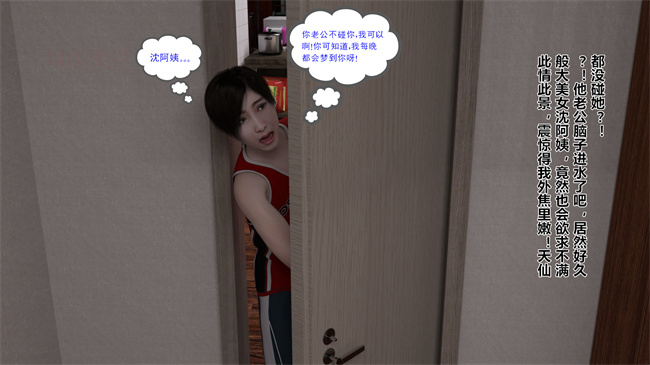 [3D]剧情漫画之复读之遍地播种 01